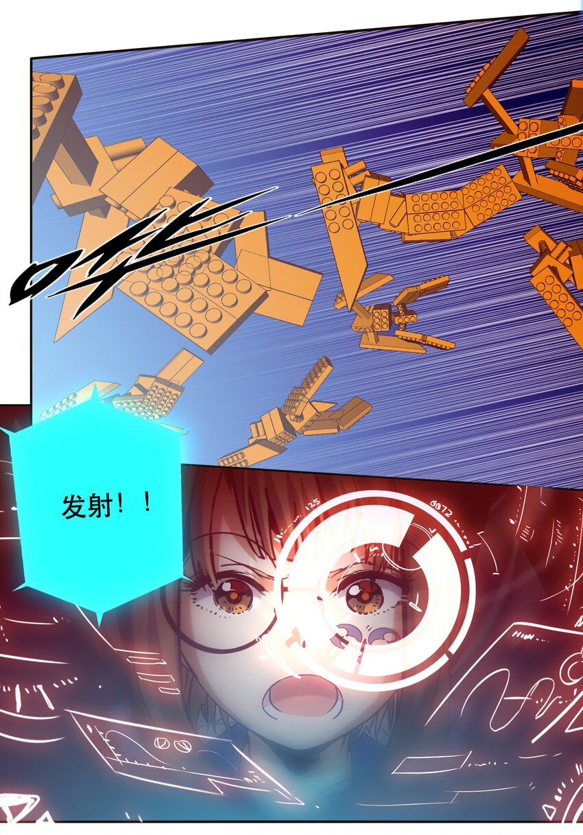 《手指少女》058 计算 第16页