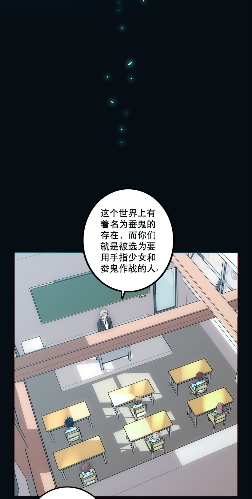 《手指少女》058 计算 第20页