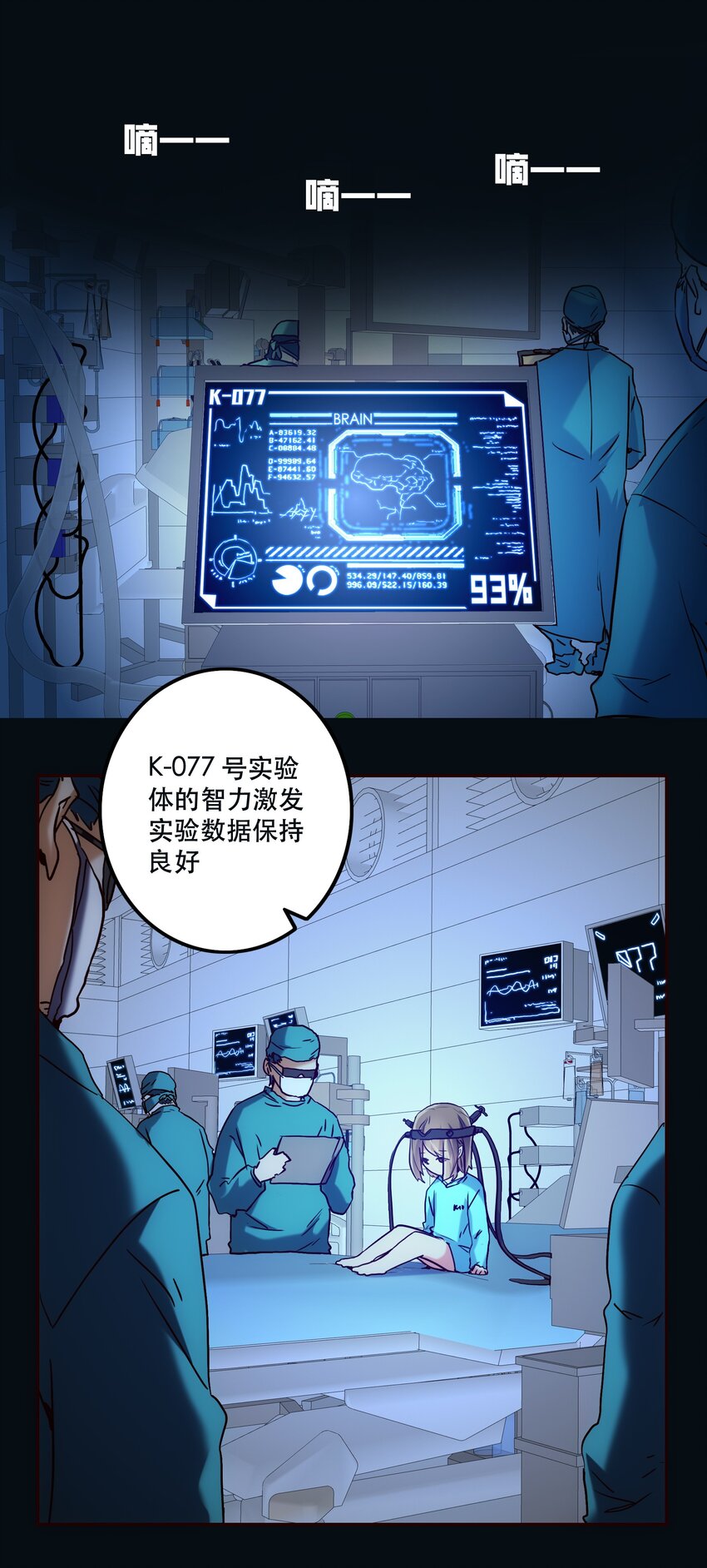 《手指少女》058 计算 第22页