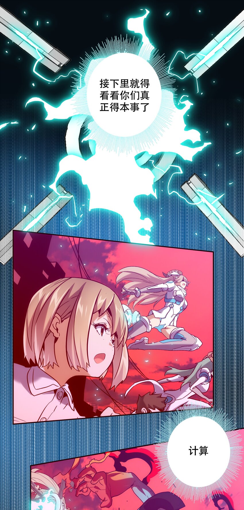 《手指少女》058 计算 第23页