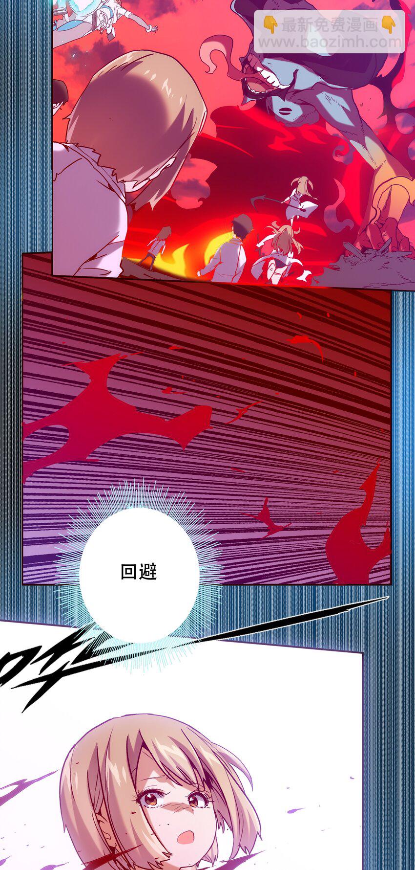 《手指少女》058 计算 第24页