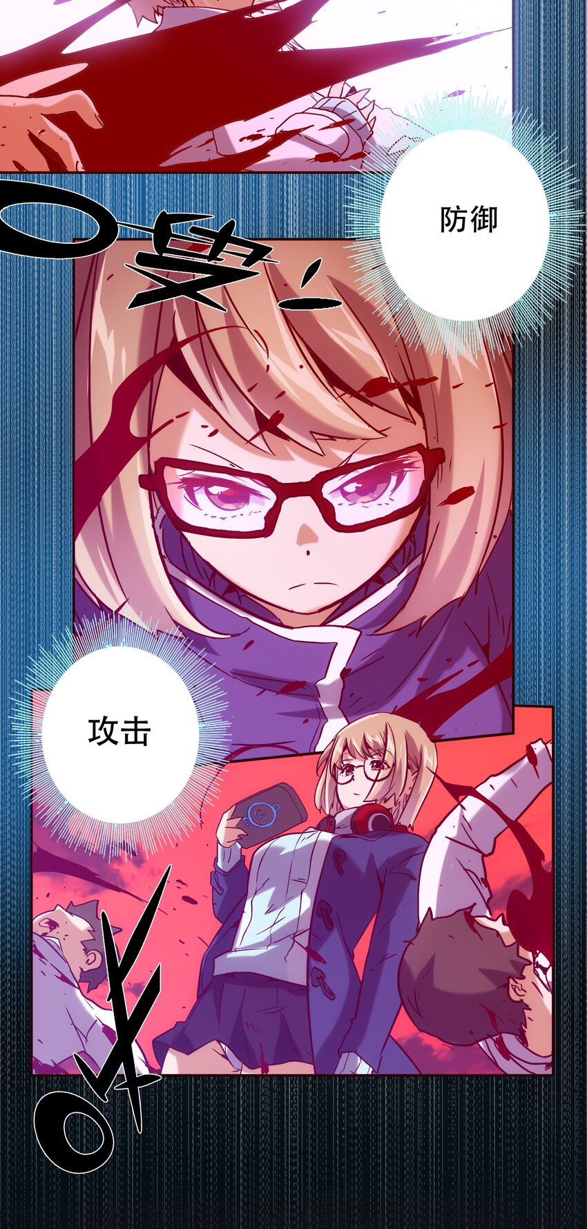《手指少女》058 计算 第25页