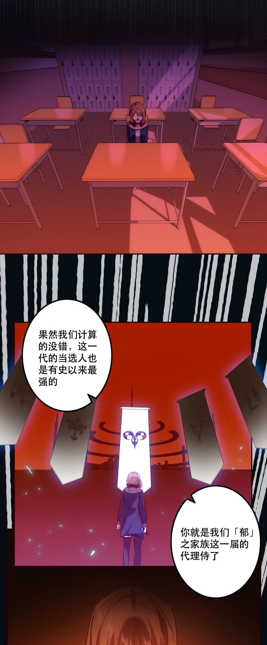 《手指少女》058 计算 第26页