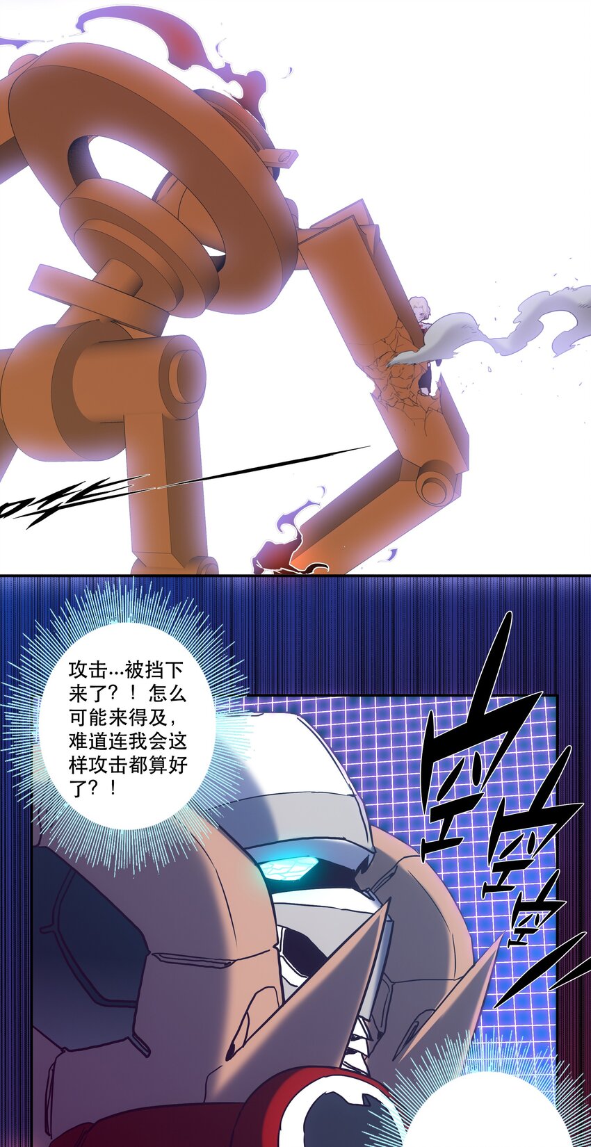 《手指少女》058 计算 第30页