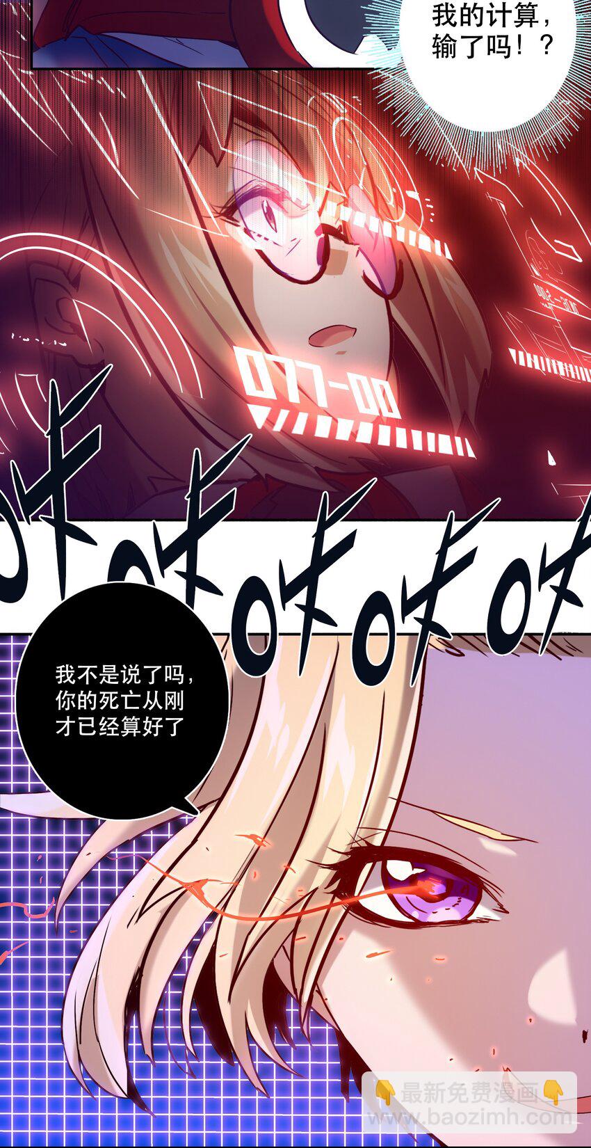 《手指少女》058 计算 第31页