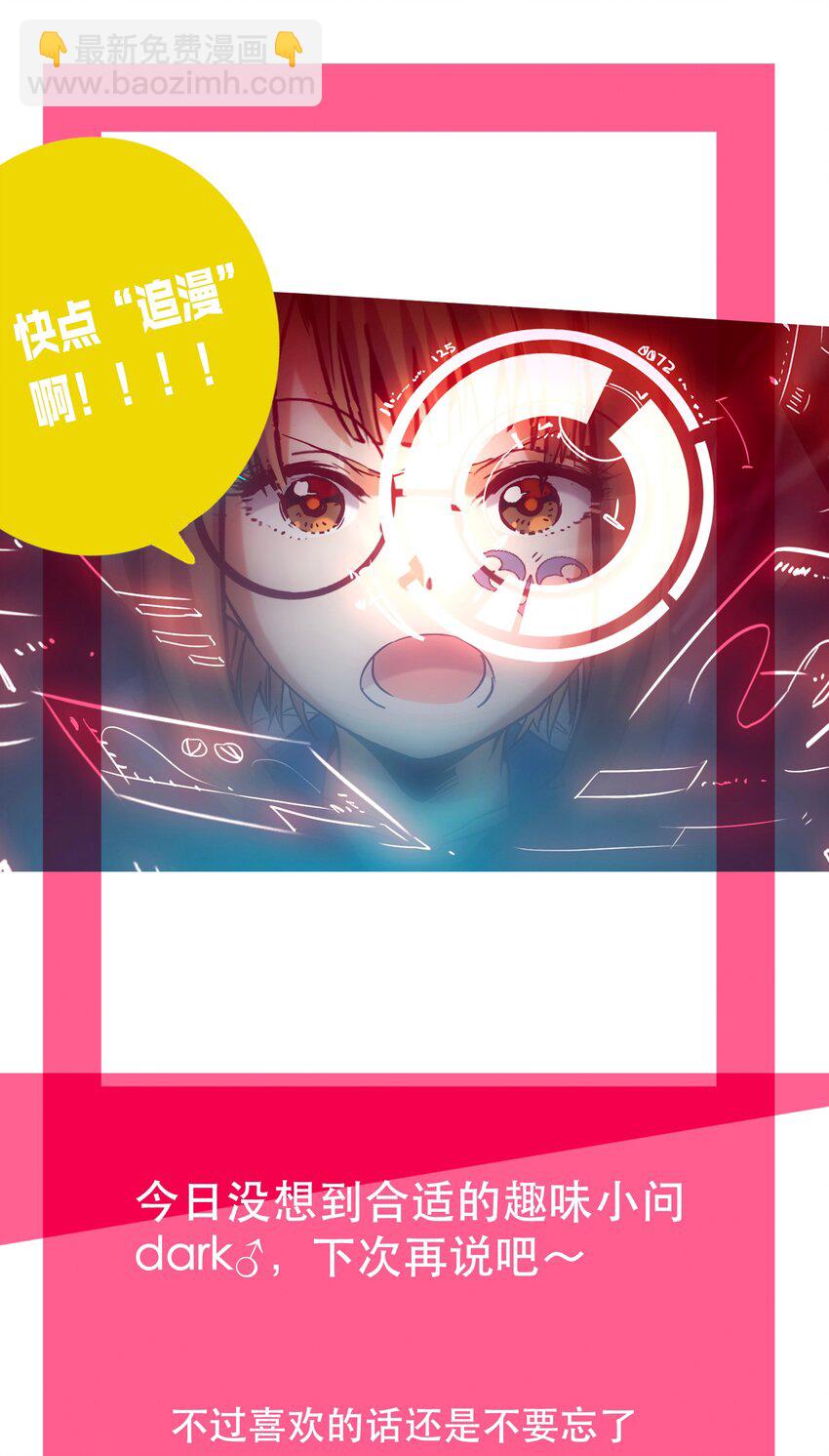 《手指少女》058 计算 第34页