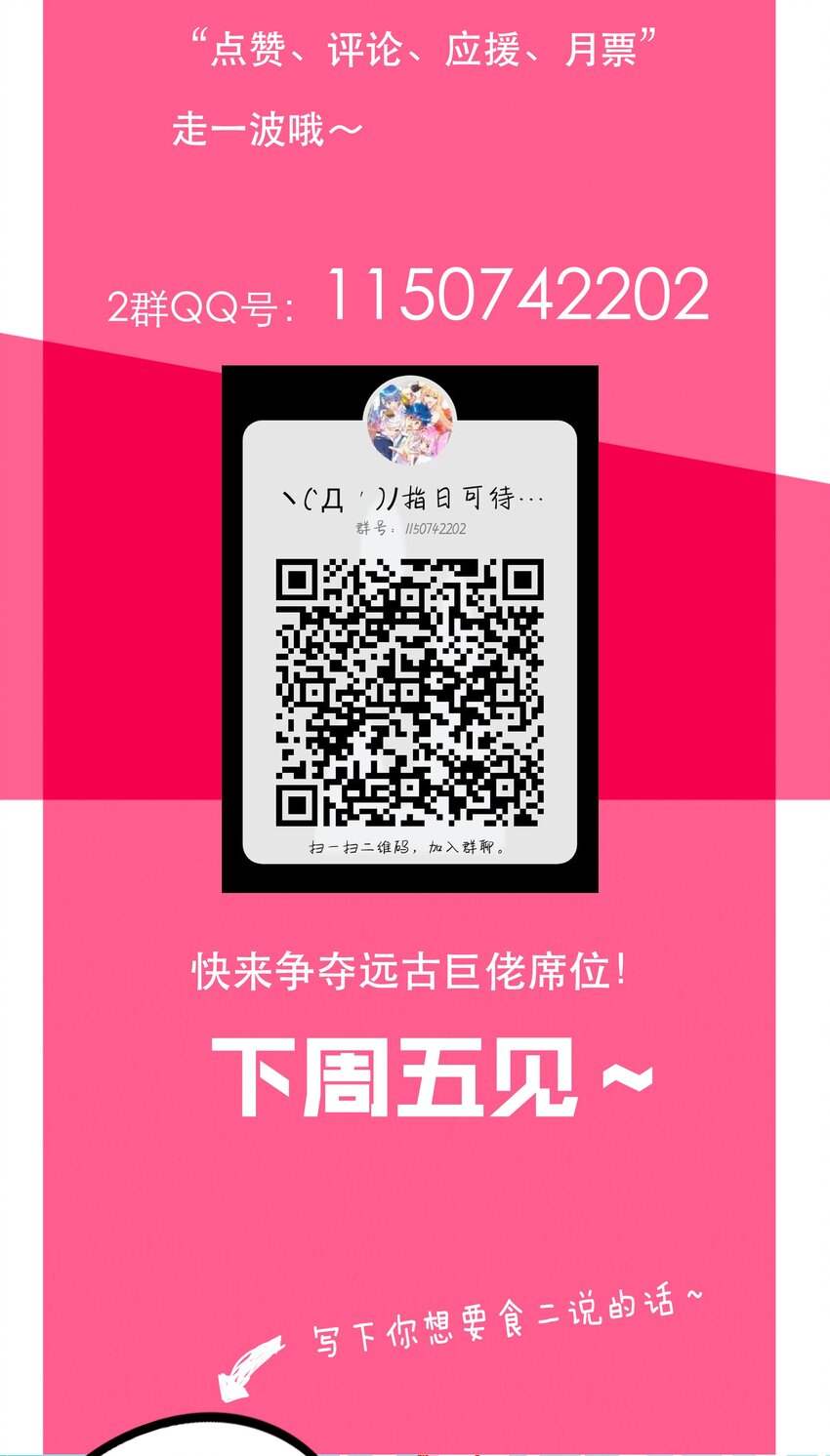 《手指少女》058 计算 第35页