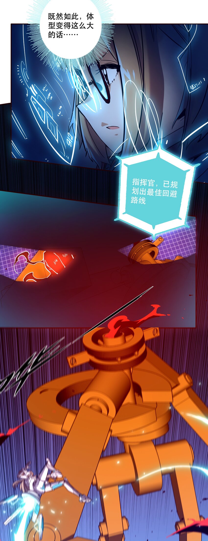 《手指少女》058 计算 第3页