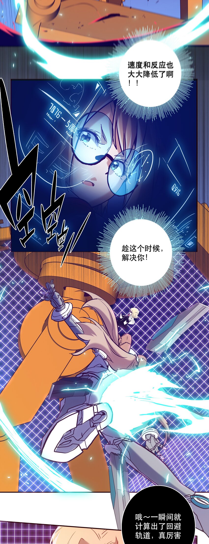 《手指少女》058 计算 第4页