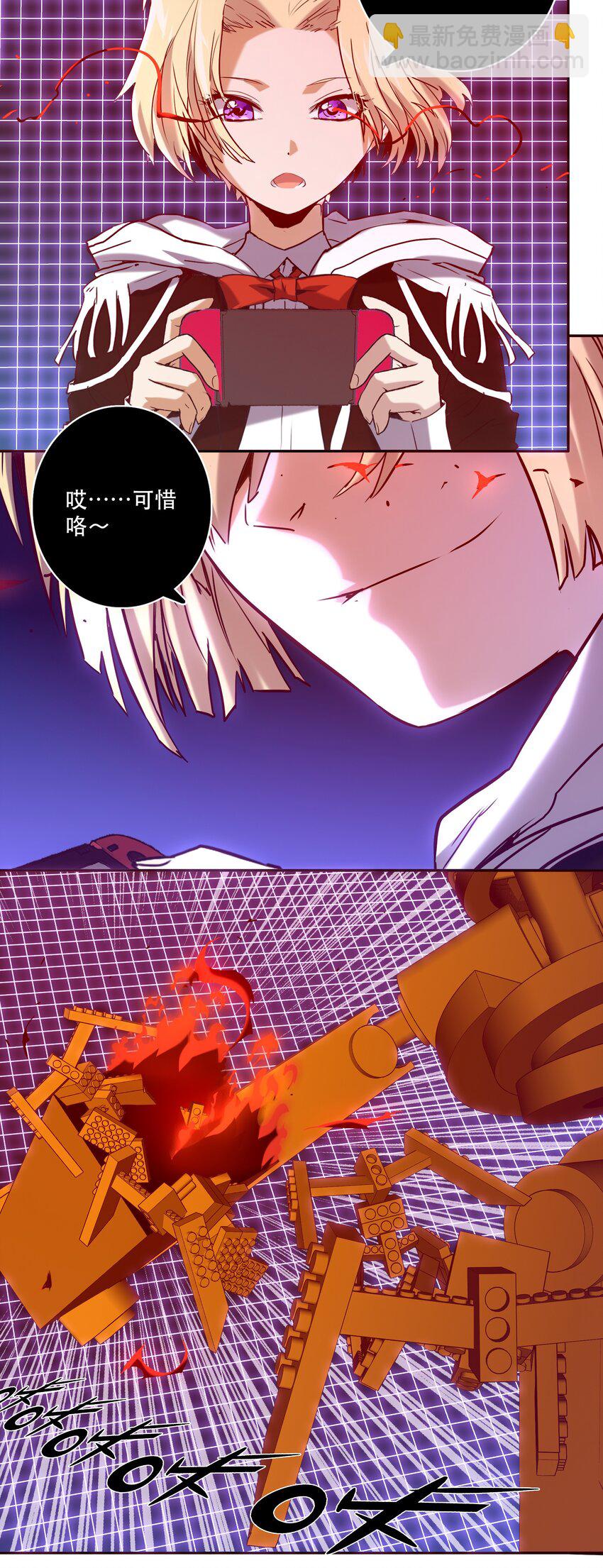 《手指少女》058 计算 第5页