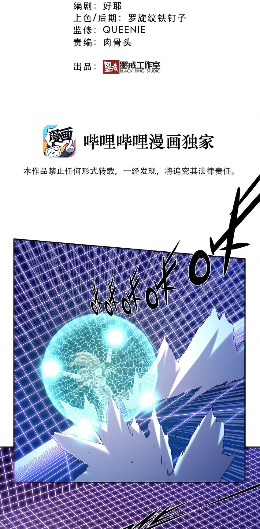 《手指少女》058 计算 第8页
