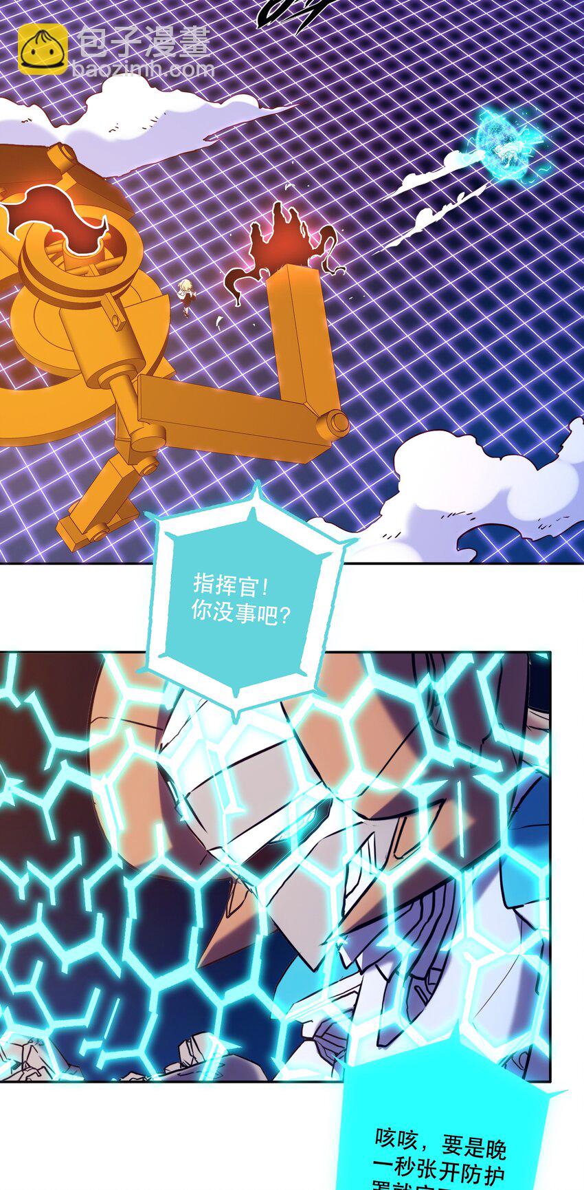 《手指少女》058 计算 第9页