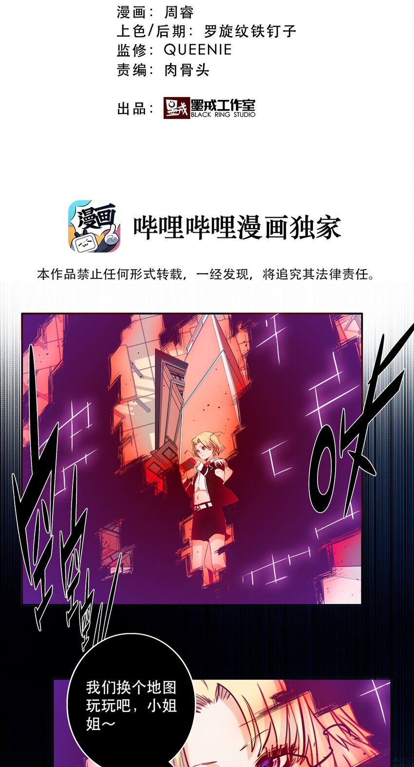 《手指少女》057 角色 第10页