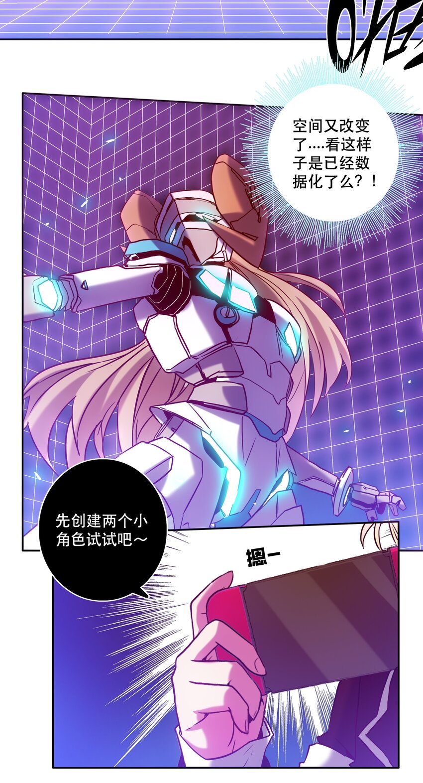 《手指少女》057 角色 第12页