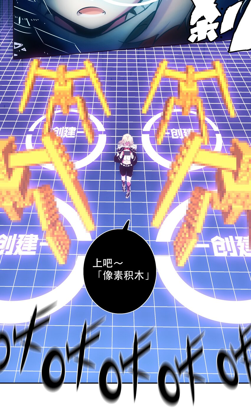 《手指少女》057 角色 第14页