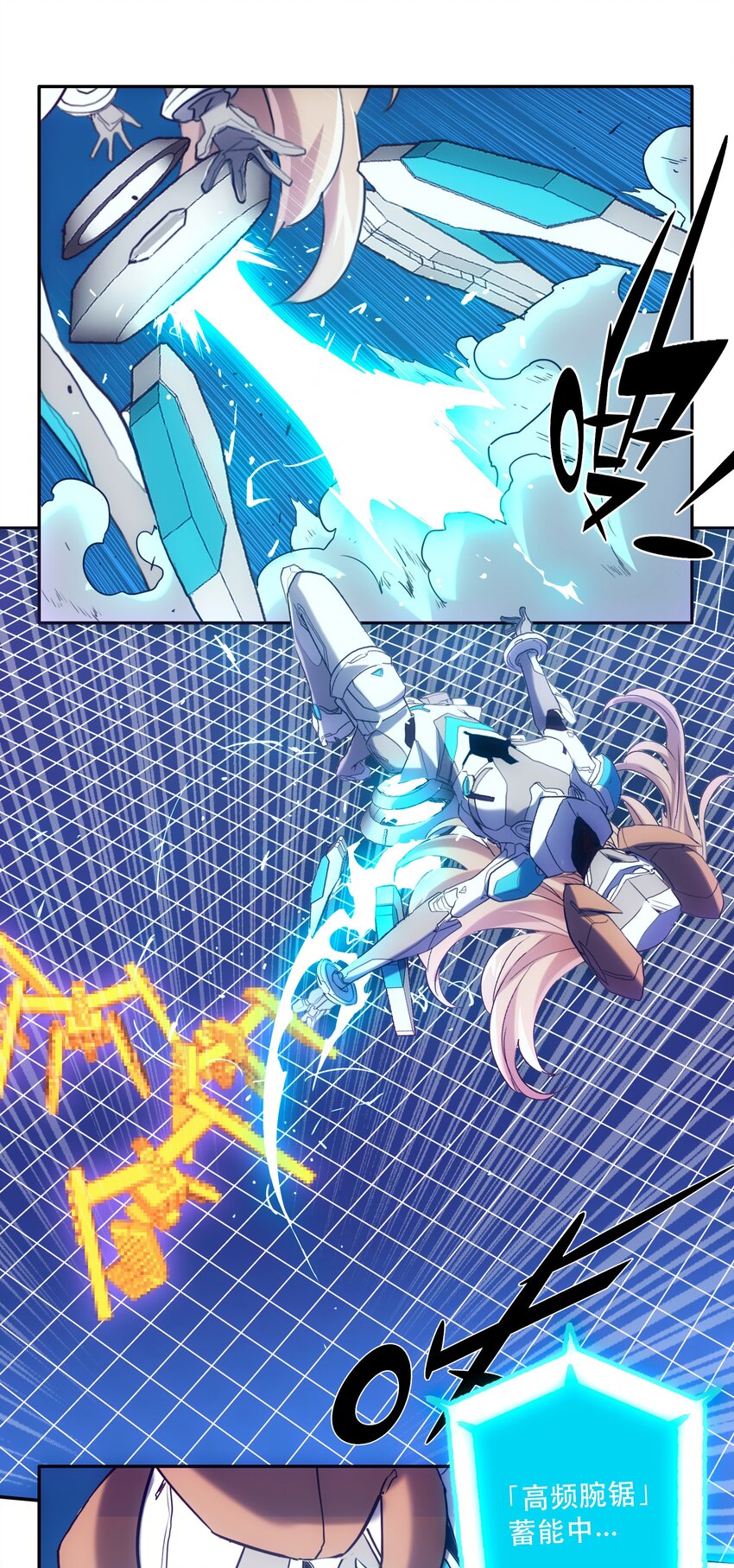 《手指少女》057 角色 第16页