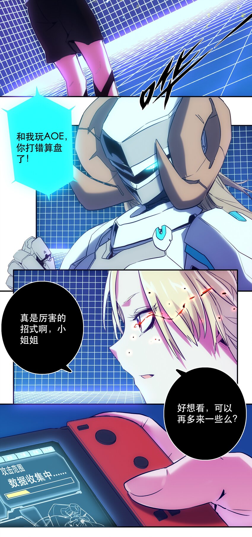《手指少女》057 角色 第18页