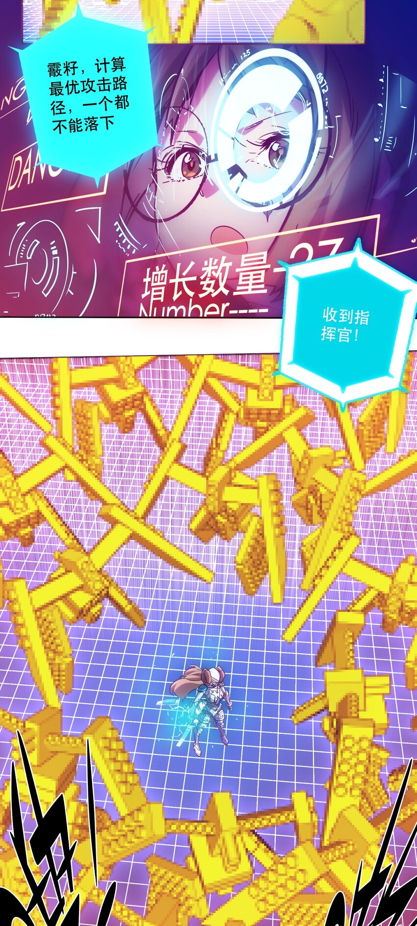 《手指少女》057 角色 第20页