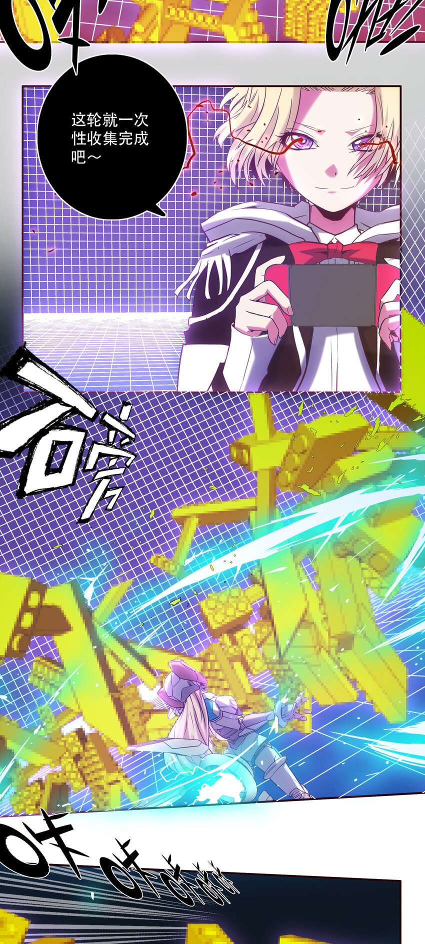 《手指少女》057 角色 第21页