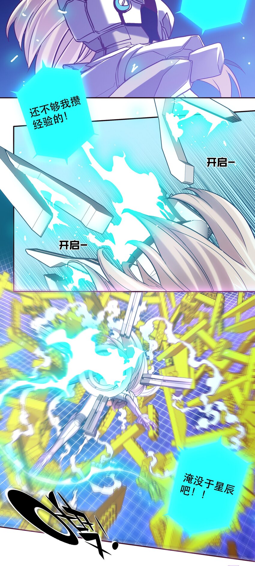 《手指少女》057 角色 第23页