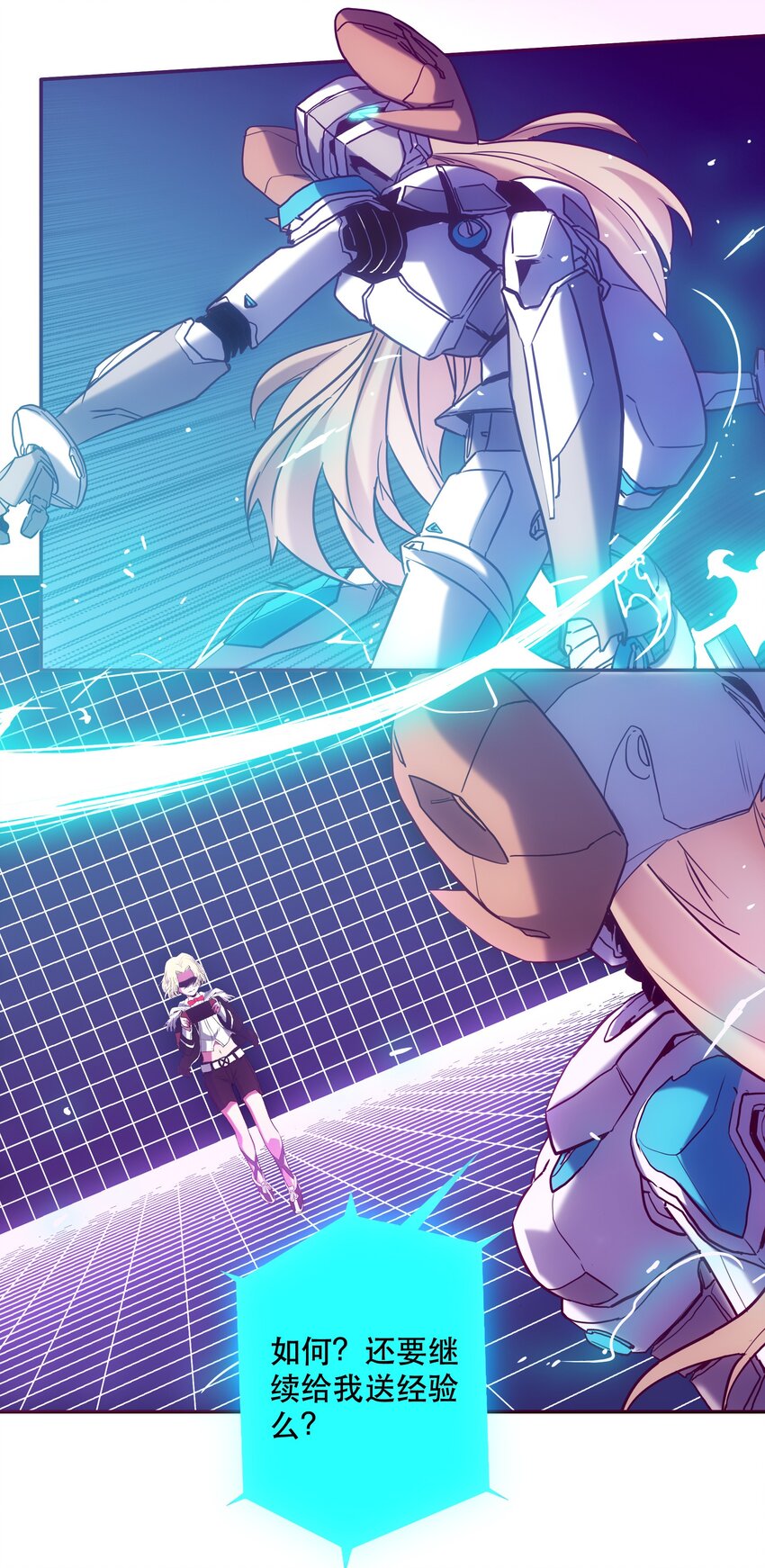 《手指少女》057 角色 第25页