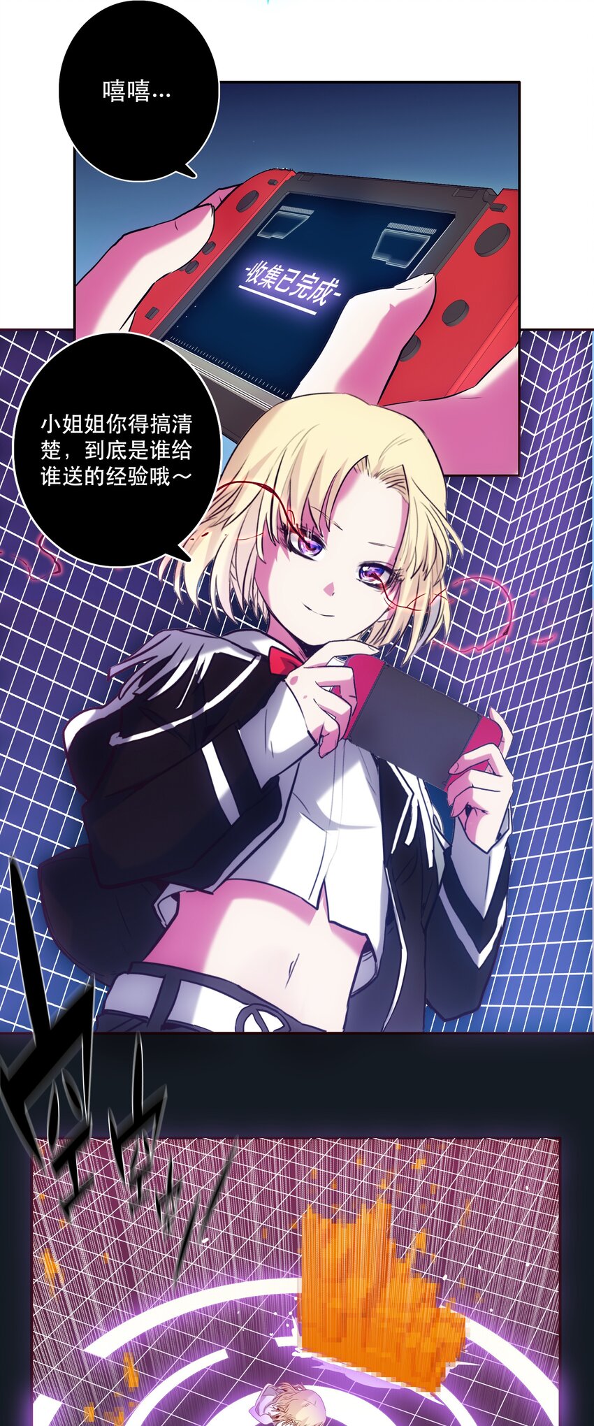 《手指少女》057 角色 第26页