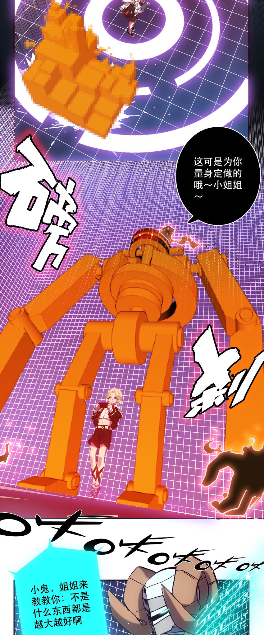 《手指少女》057 角色 第27页