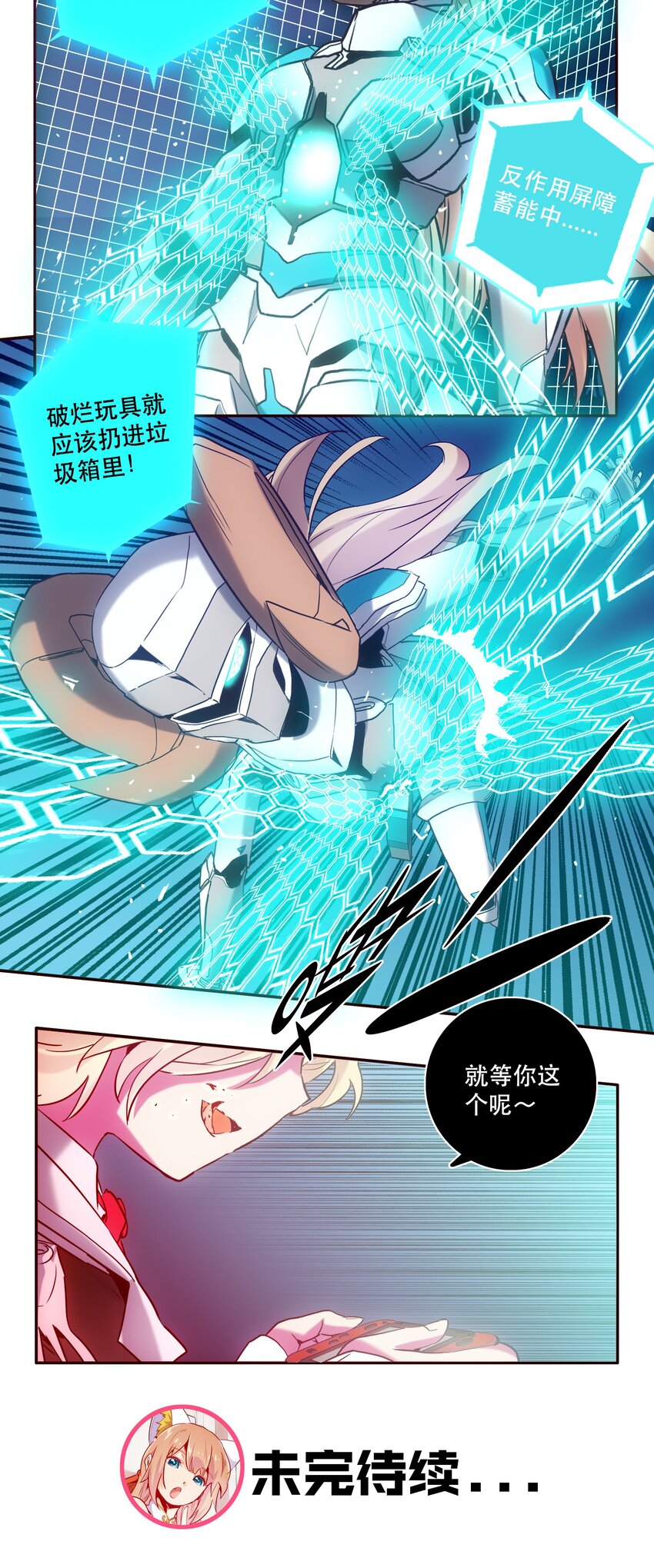 《手指少女》057 角色 第28页