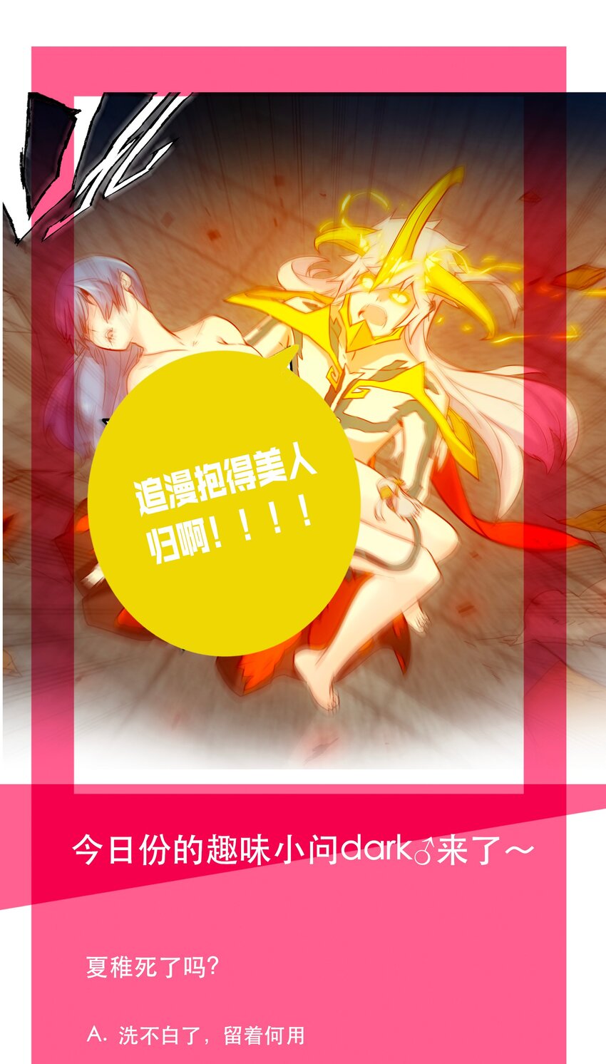 《手指少女》057 角色 第29页