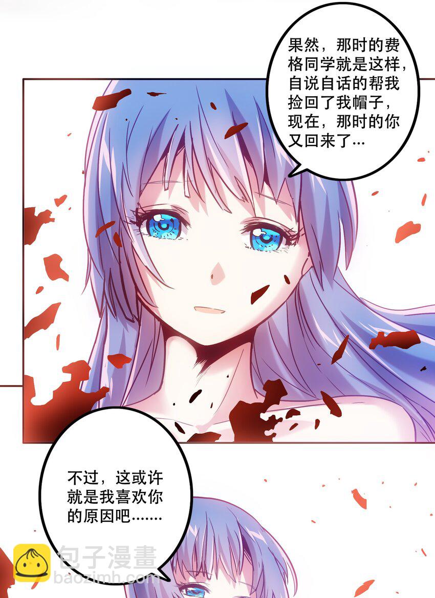 《手指少女》057 角色 第3页
