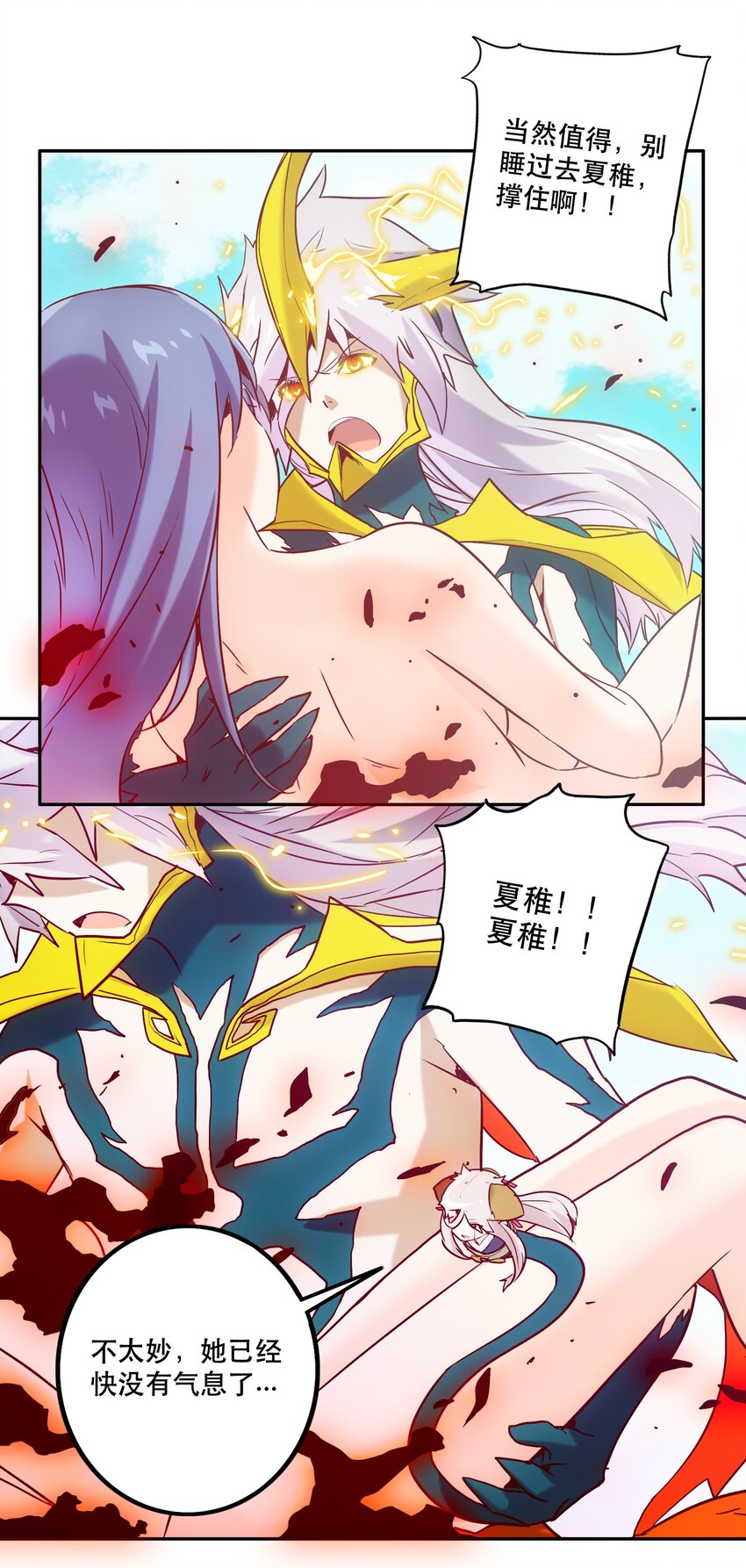 《手指少女》057 角色 第7页
