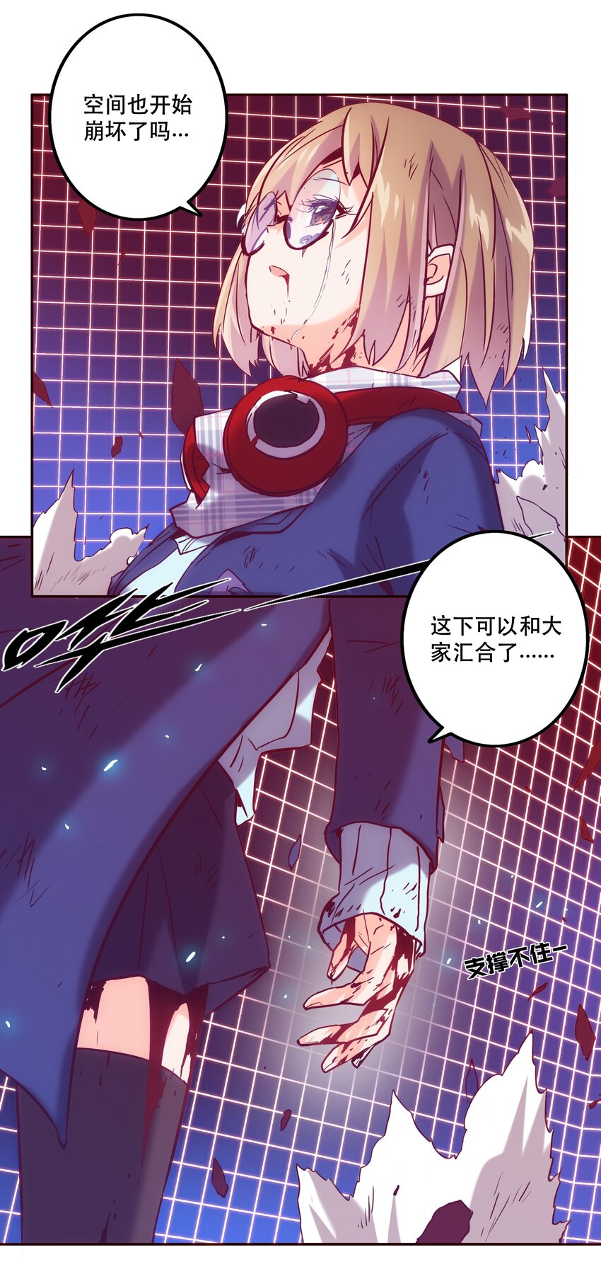 《手指少女》060 改变命运 第11页