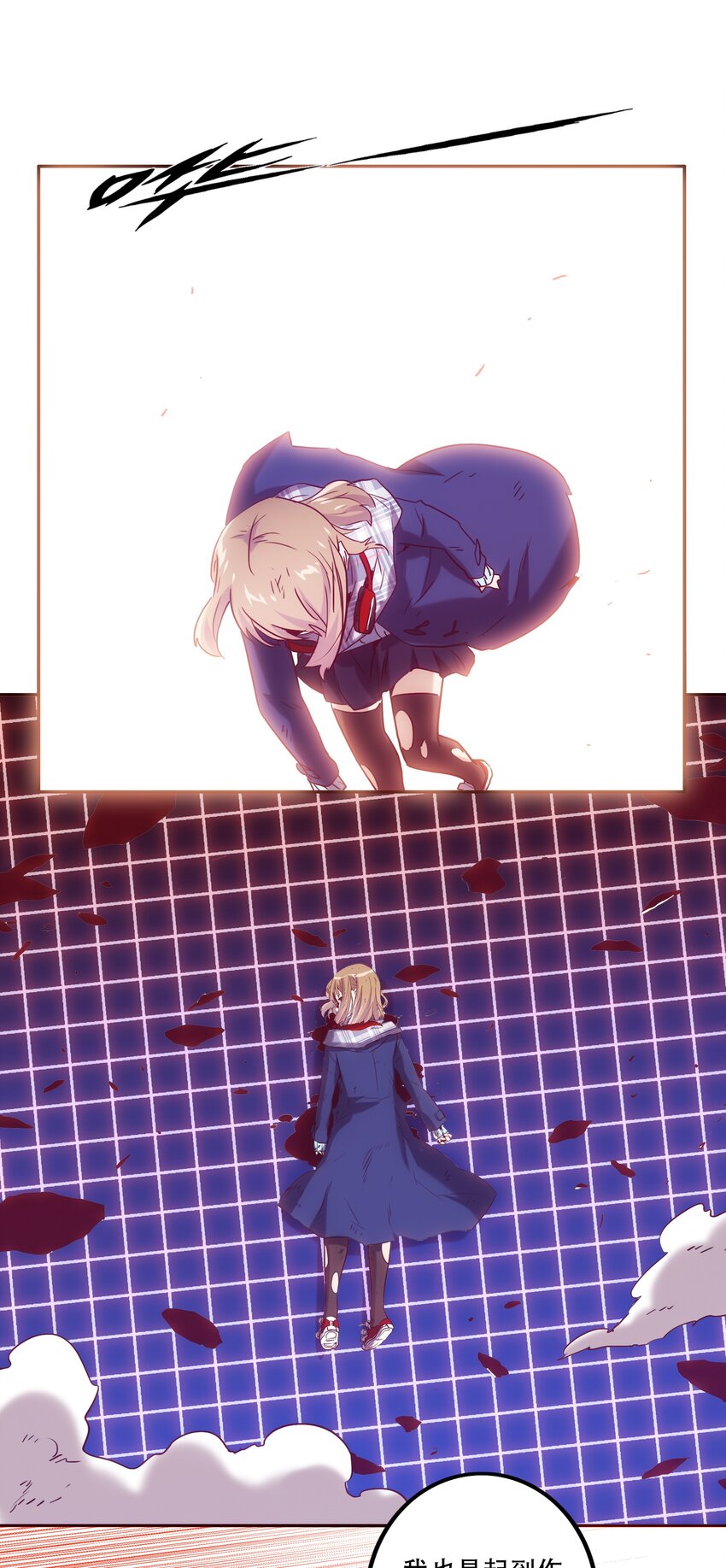 《手指少女》060 改变命运 第12页