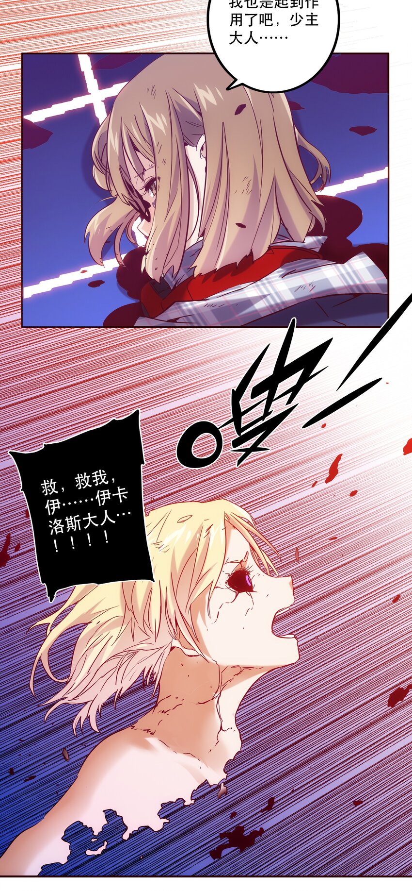 《手指少女》060 改变命运 第13页