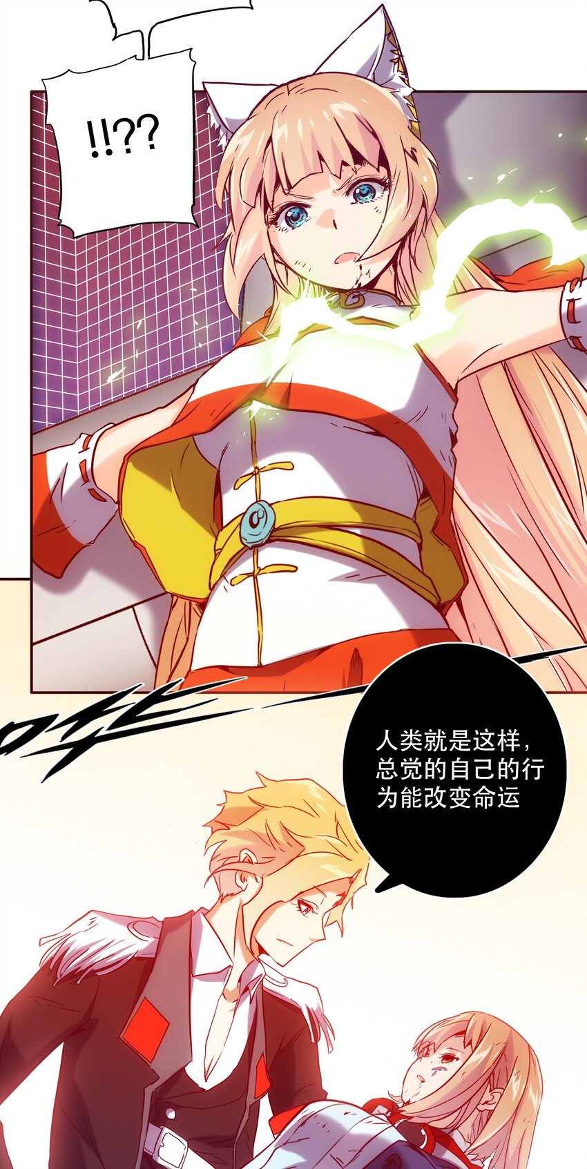《手指少女》060 改变命运 第21页
