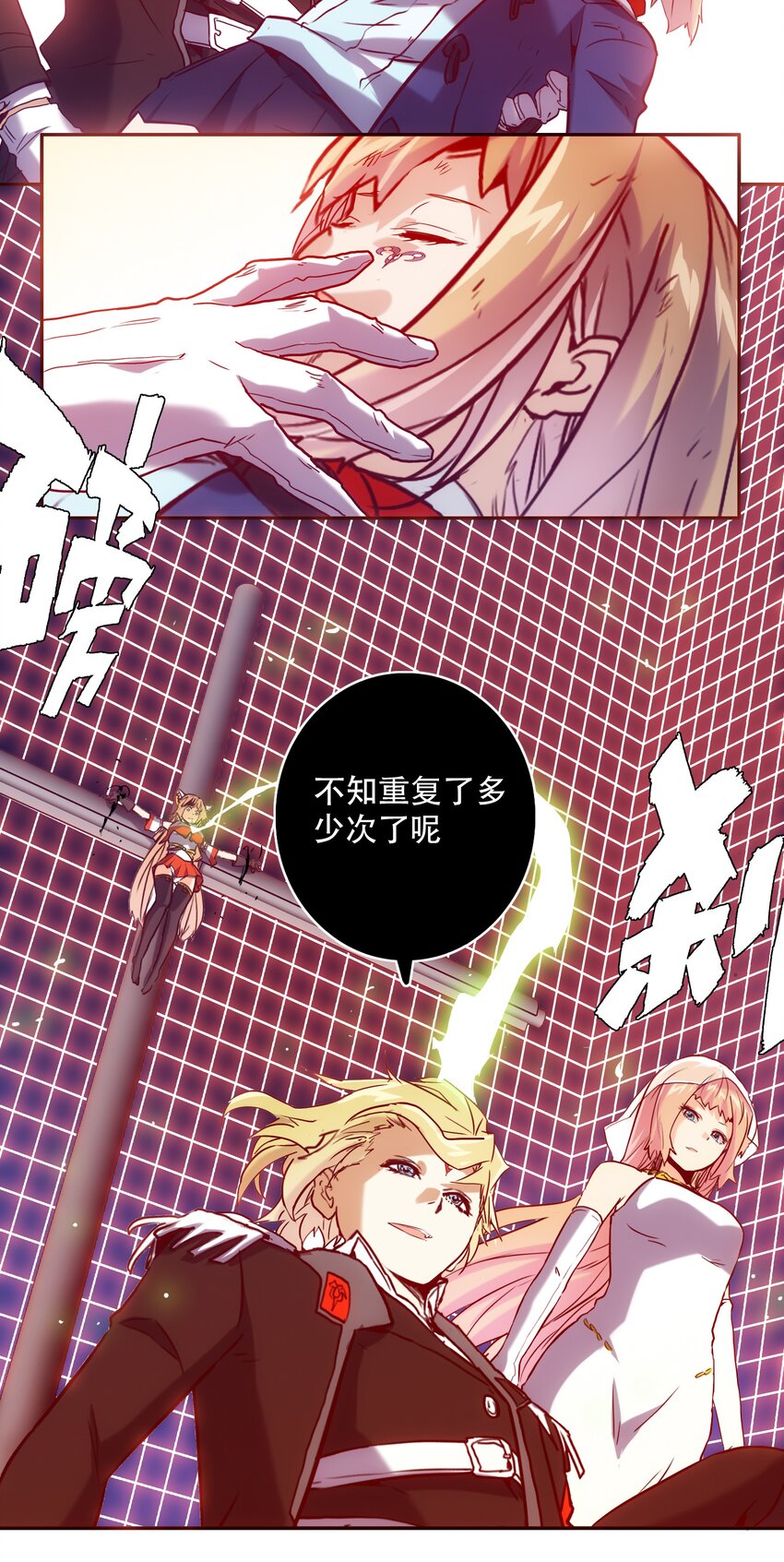 《手指少女》060 改变命运 第22页