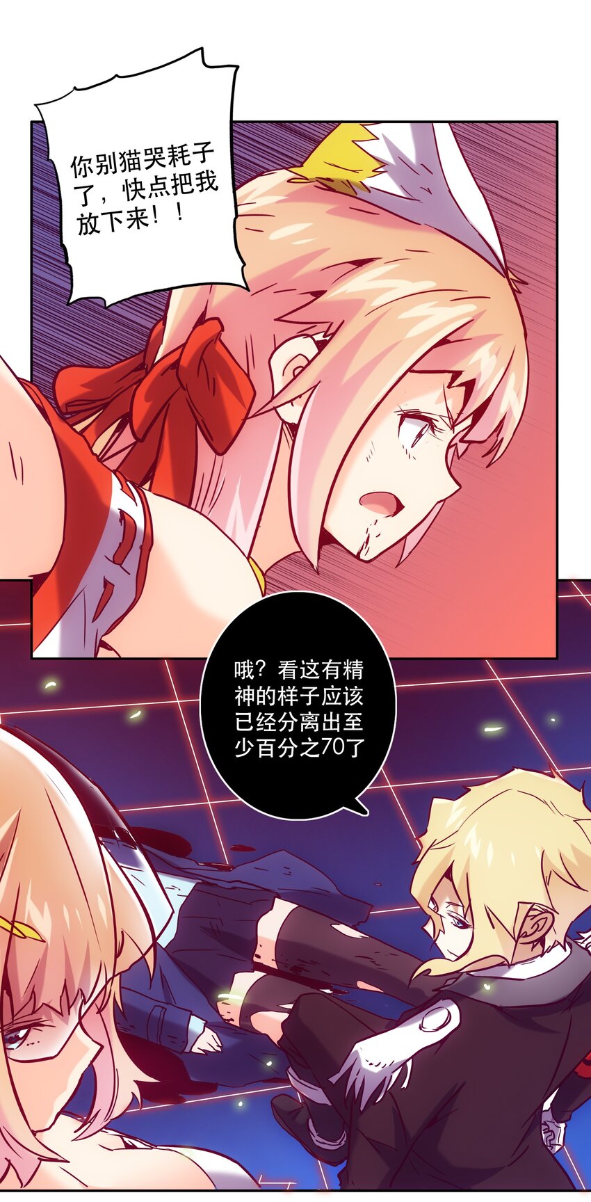 《手指少女》060 改变命运 第23页