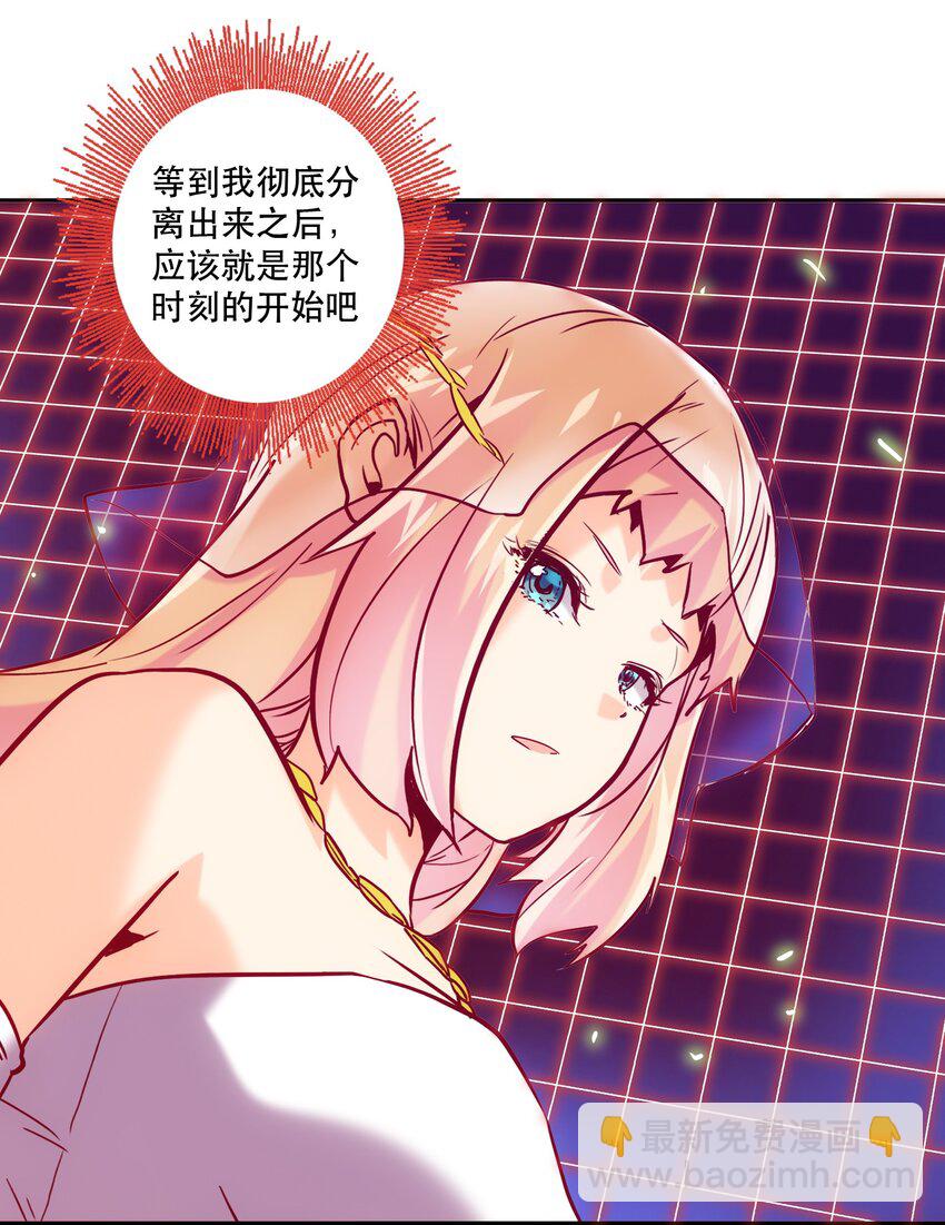 《手指少女》060 改变命运 第24页