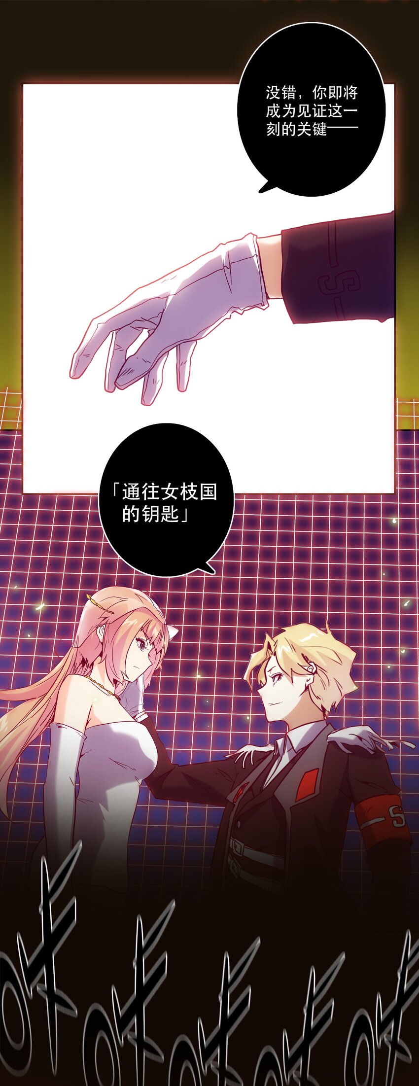 《手指少女》060 改变命运 第25页