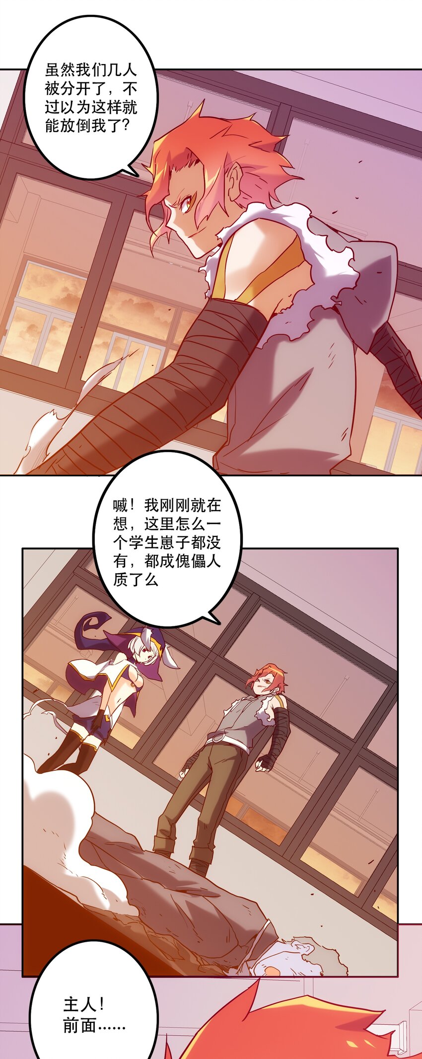 《手指少女》060 改变命运 第29页