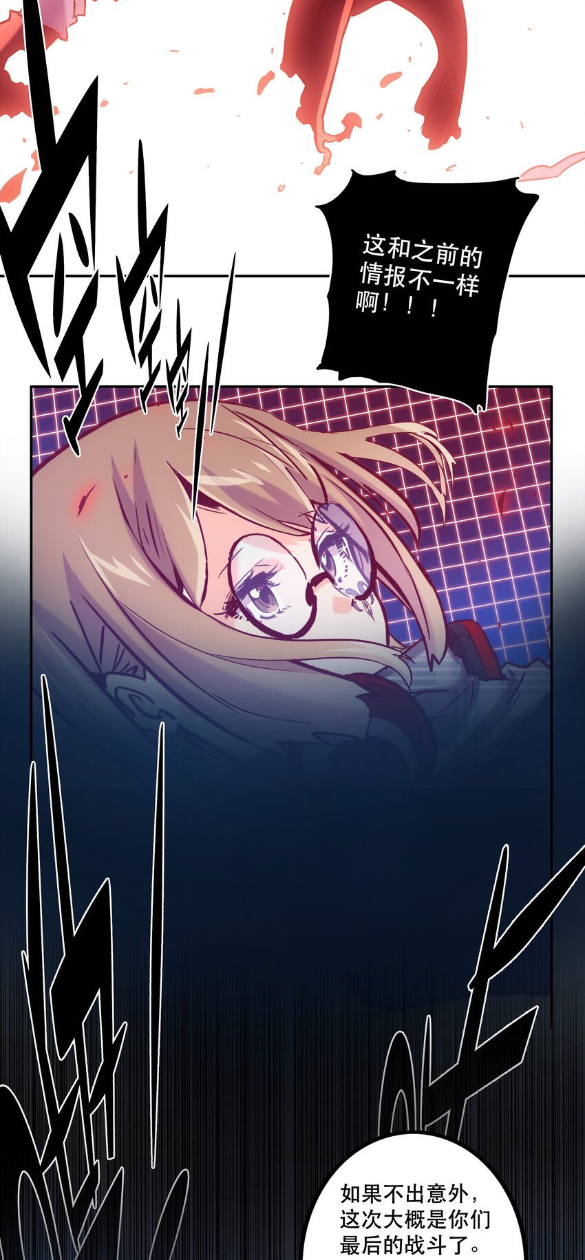 《手指少女》060 改变命运 第2页