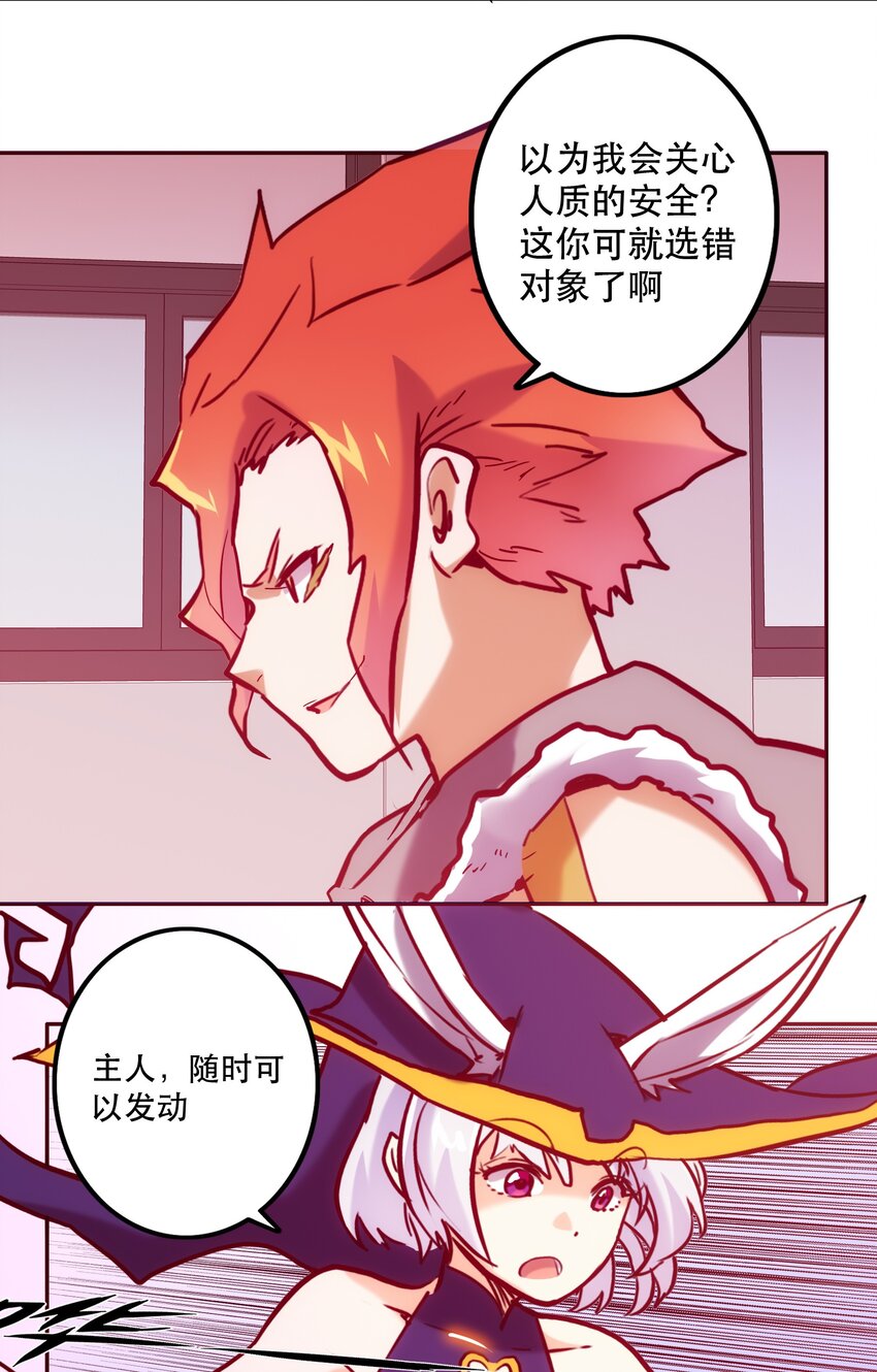 《手指少女》060 改变命运 第31页