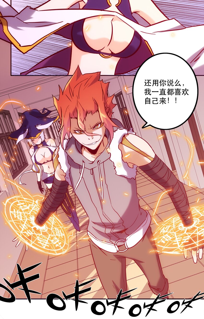 《手指少女》060 改变命运 第32页