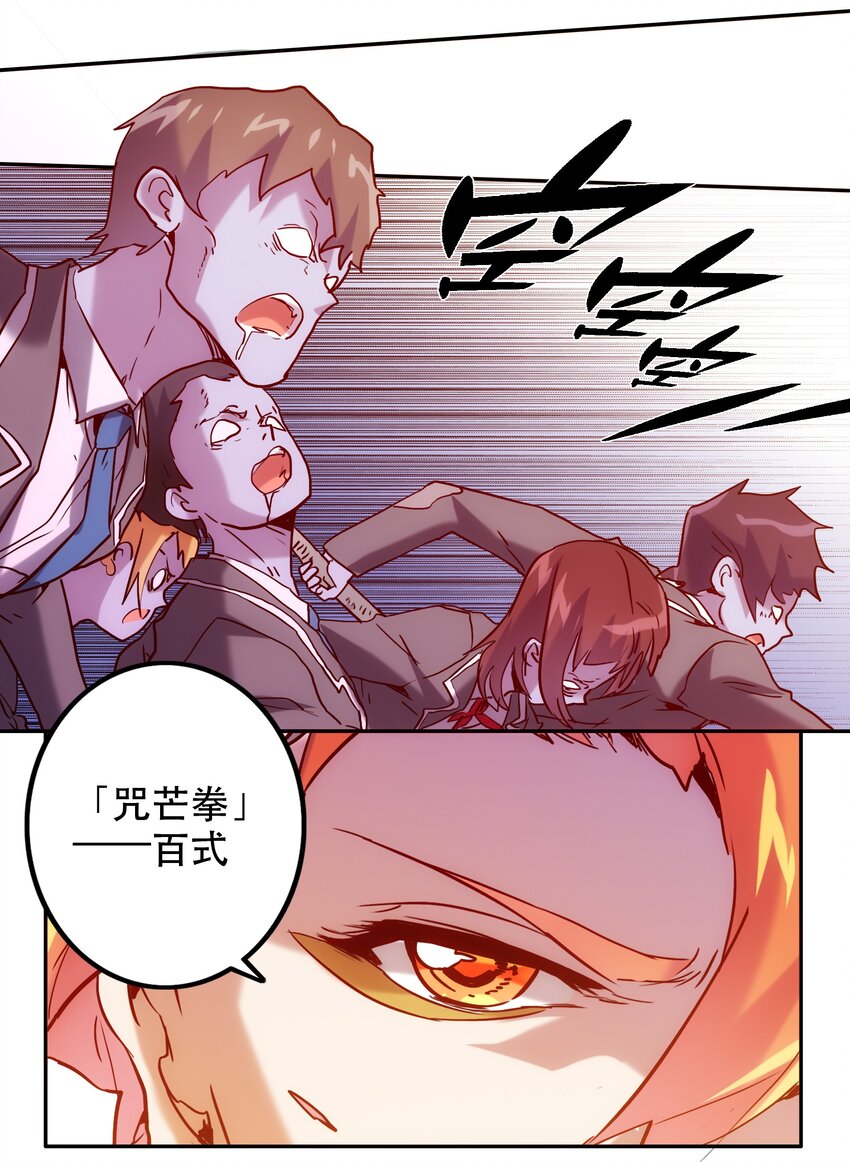 《手指少女》060 改变命运 第33页