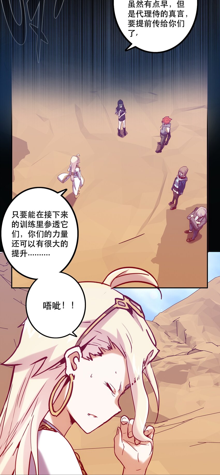 《手指少女》060 改变命运 第3页