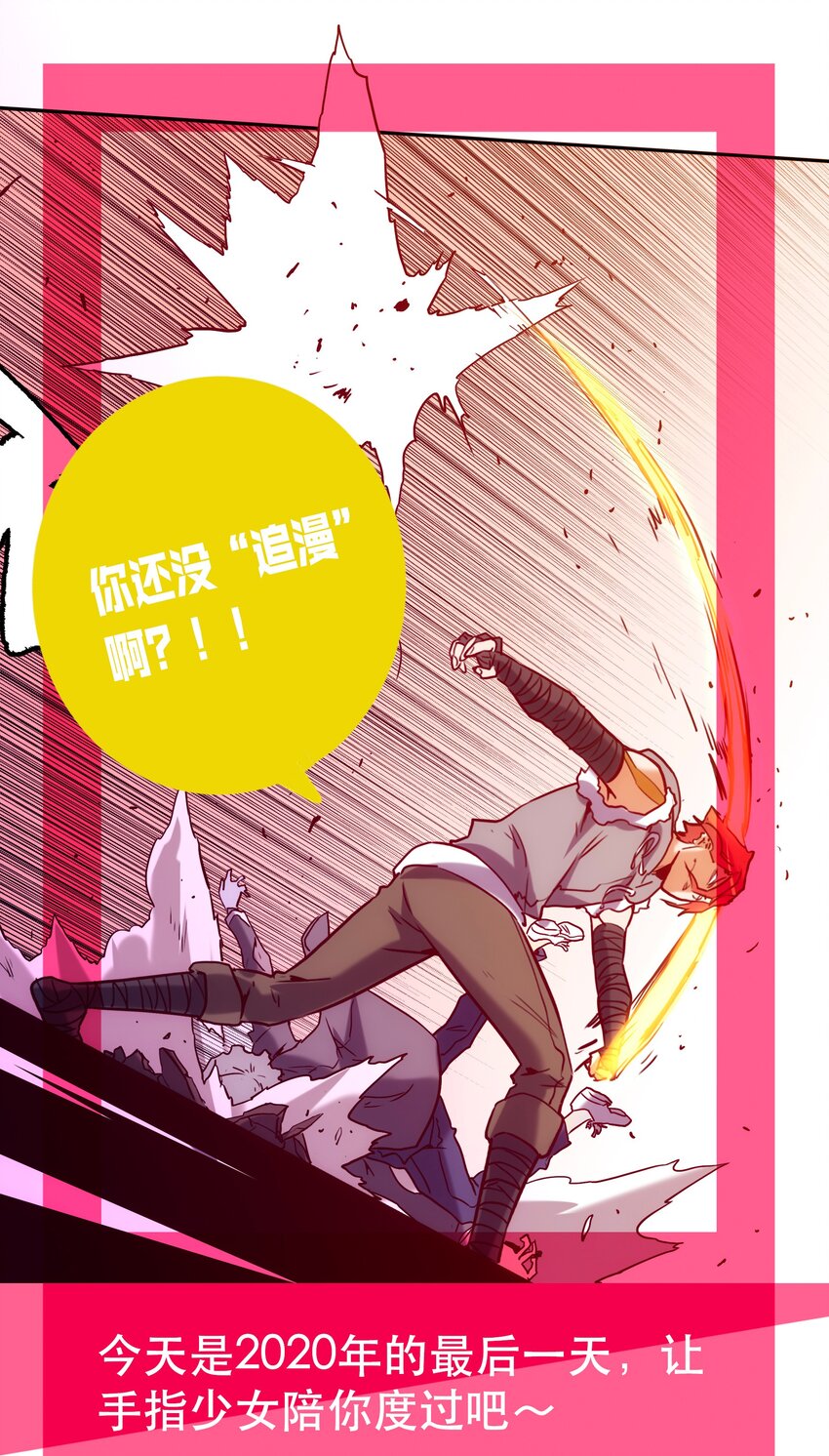 《手指少女》060 改变命运 第40页