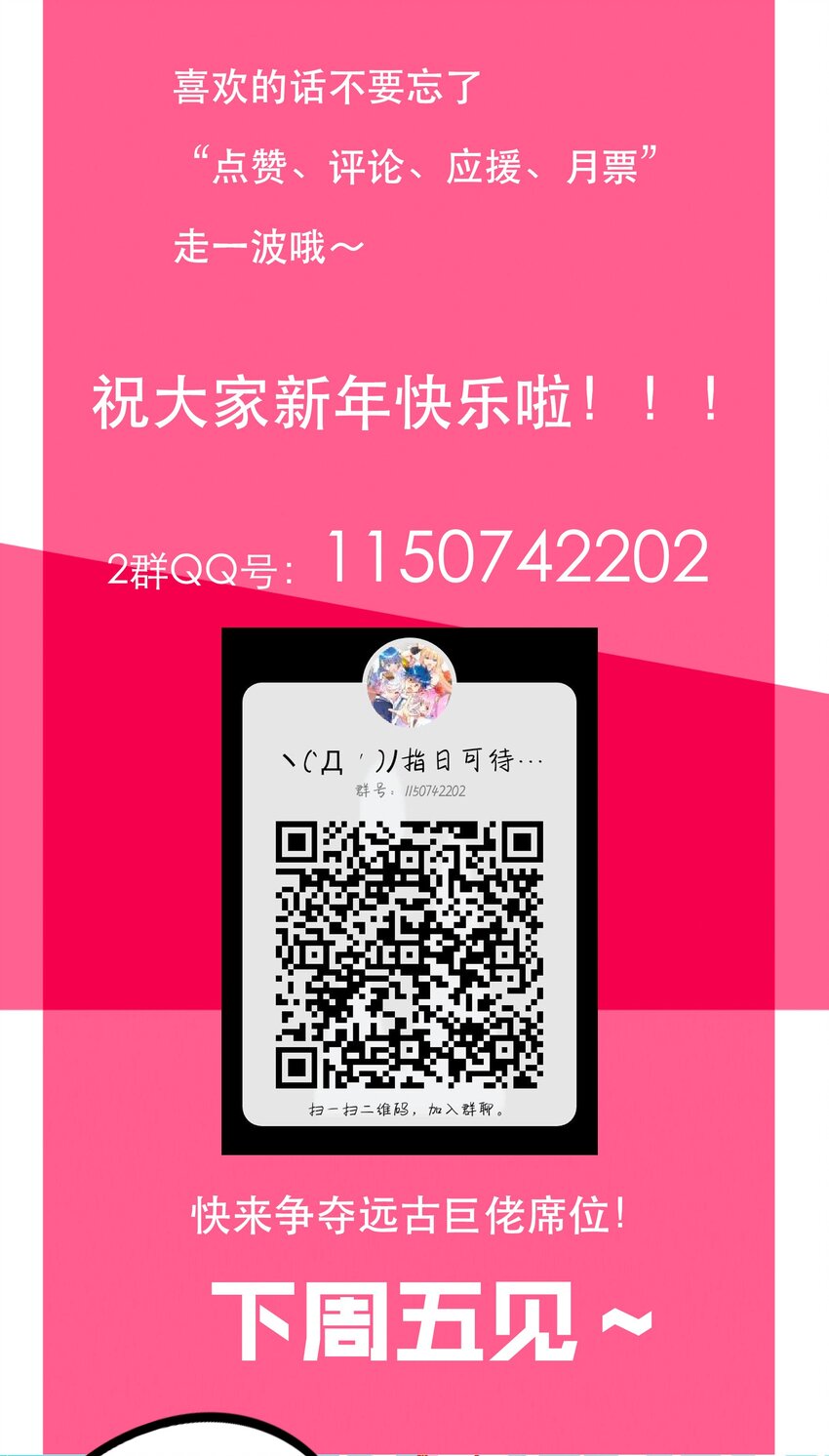 《手指少女》060 改变命运 第41页