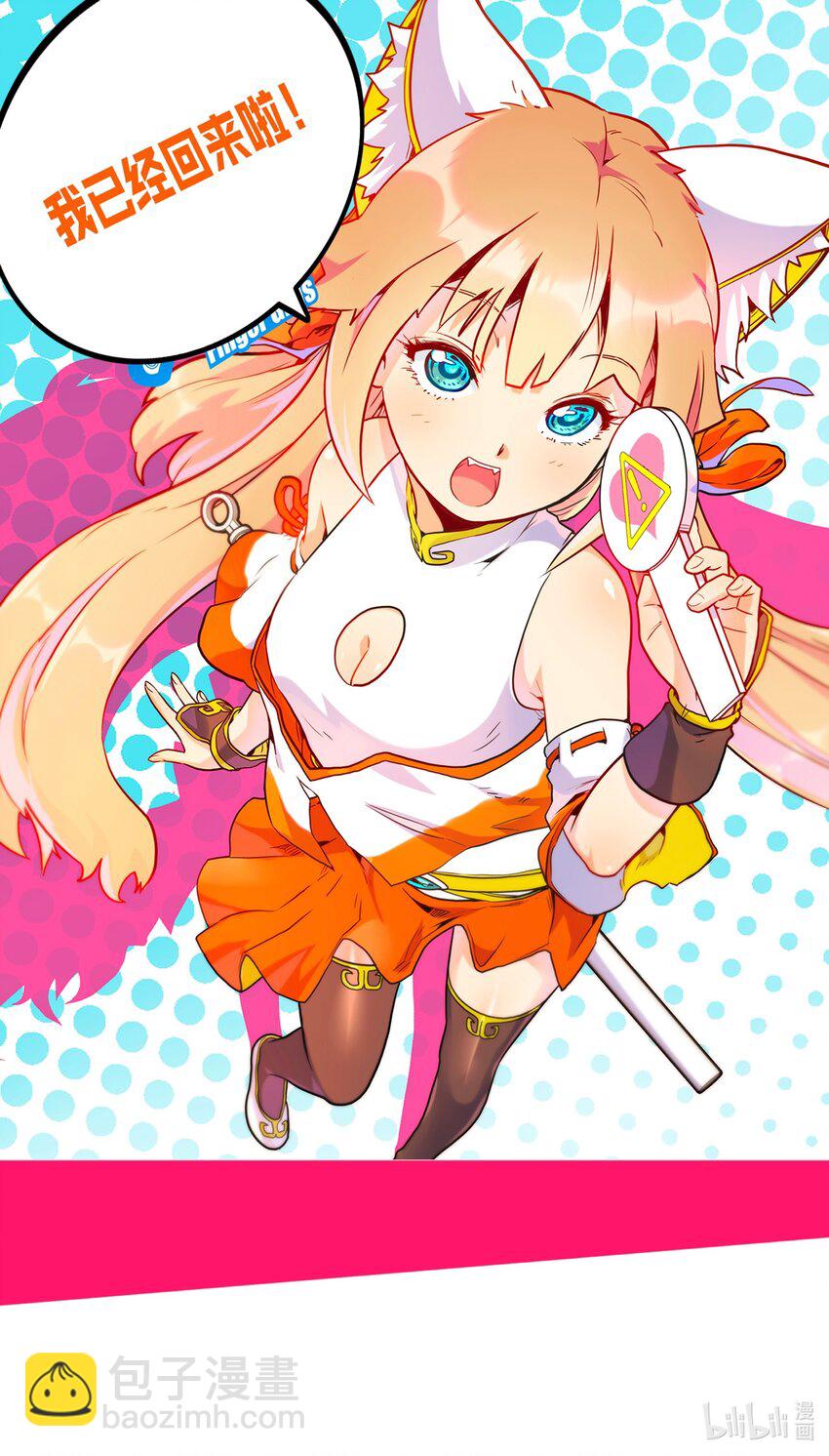 《手指少女》060 改变命运 第42页