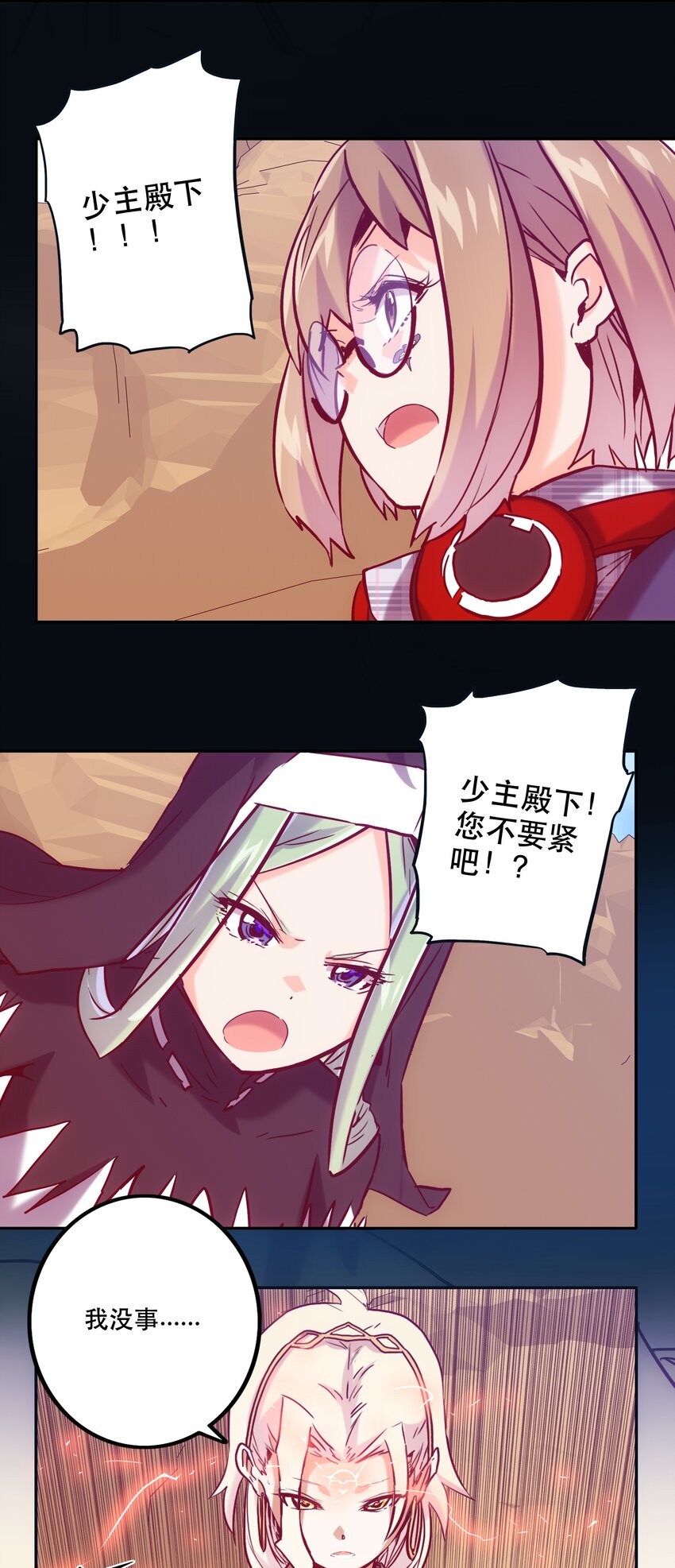 《手指少女》060 改变命运 第4页