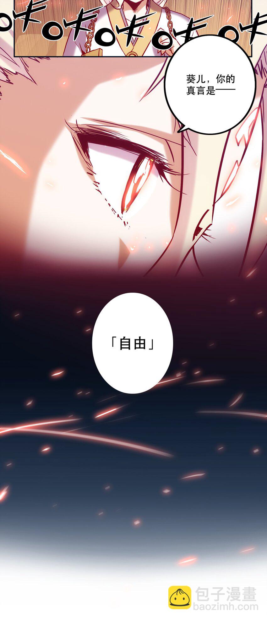 《手指少女》060 改变命运 第5页